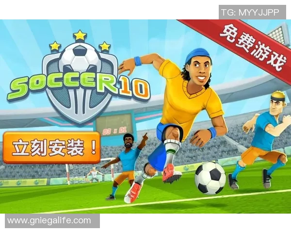 寻找足球明星游戏ID的最佳途径与技巧分享